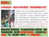 4.2 情绪的管理（同步课件） -2023-2024学年七年级道德与法治下册 （统编版）