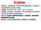 4.2 情绪的管理（同步课件） -2023-2024学年七年级道德与法治下册 （统编版） (2)