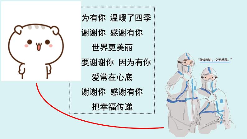 5.2 在品味情感中成长（同步课件） -2023-2024学年七年级道德与法治下册 （统编版） (2)01