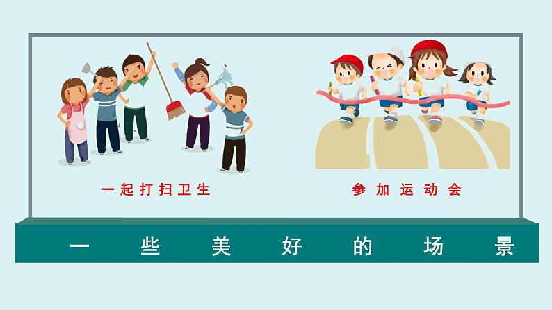 5.2 在品味情感中成长（同步课件） -2023-2024学年七年级道德与法治下册 （统编版） (2)07