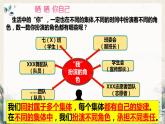 7.2节奏与旋律（同步课件） -2023-2024学年七年级道德与法治下册 （统编版）