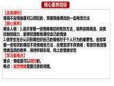 4.2+情绪的管理+课件-2023-2024学年统编版道德与法治七年级下册+