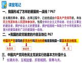 5.2+基本政治制度+课件-2023-2024学年统编版道德与法治八年级下册 (1)