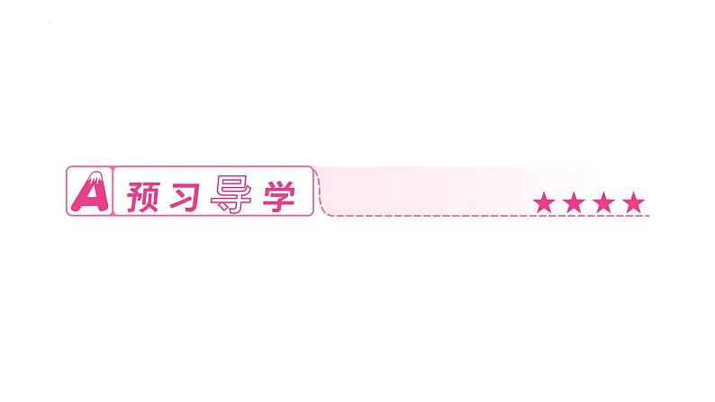 8.2+公平正义的守护+课件-2023-2024学年统编版道德与法治八年级下册 (2)第2页