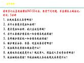 4.1+公民基本义务+课件-2023-2024学年统编版道德与法治八年级下册