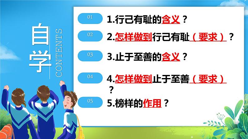 3.2+青春有格+课件-2023-2024学年统编版道德与法治七年级下册第3页