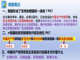 5.2+基本政治制度+课件-2023-2024学年统编版道德与法治八年级下册
