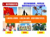 5.2+在品味情感中成长+课件-+2023-2024学年统编版道德与法治七年级下册