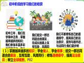 7.1+回望成长++课件-2023-2024学年统编版道德与法治九年级下册