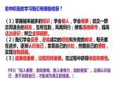 7.1+回望成长++课件-2023-2024学年统编版道德与法治九年级下册