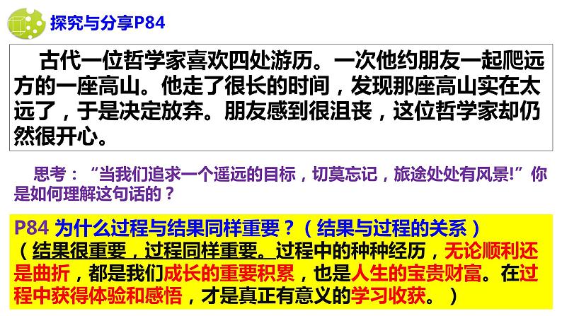 7.1+回望成长++课件-2023-2024学年统编版道德与法治九年级下册06