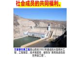 5.3+基本经济制度+课件-2023-2024学年统编版道德与法治八年级下册