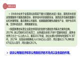 5.3+基本经济制度+课件-2023-2024学年统编版道德与法治八年级下册