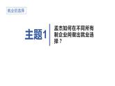 5.3+基本经济制度+课件-2023-2024学年统编版道德与法治八年级下册 (2)