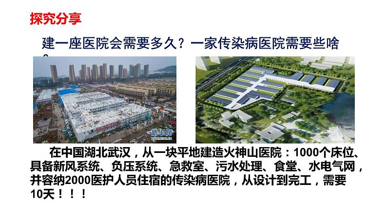 5.3+基本经济制度+课件-2023-2024学年统编版道德与法治八年级下册 (2)第5页