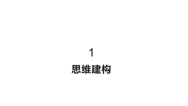 第三单元++文明与家园+复习课件-2023-2024学年统编版道德与法治九年级上册第3页