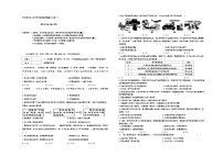 2024年贵州省长顺县部分学校中考模拟考试道德与法治试卷