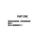 6.1+集体生活邀请我+课件-2023-2024学年统编版道德与法治七年级下册+