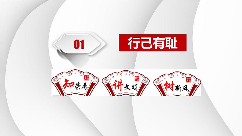 3.2+青春有格+课件-2023-2024学年统编版道德与法治七年级下册第4页