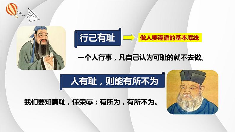 3.2+青春有格+课件-2023-2024学年统编版道德与法治七年级下册第6页