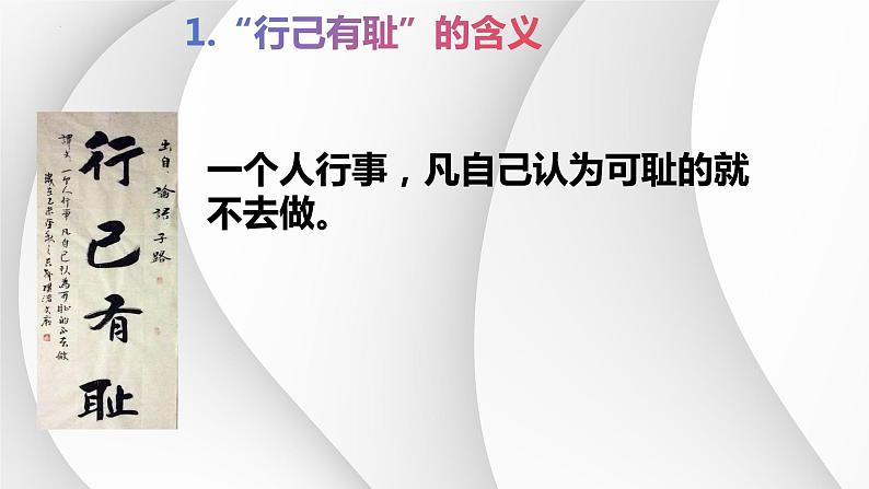 3.2+青春有格+课件-2023-2024学年统编版道德与法治七年级下册第7页