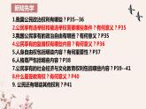 2023-2024学年八年级道德与法治下册3.1 公民基本权利 课件