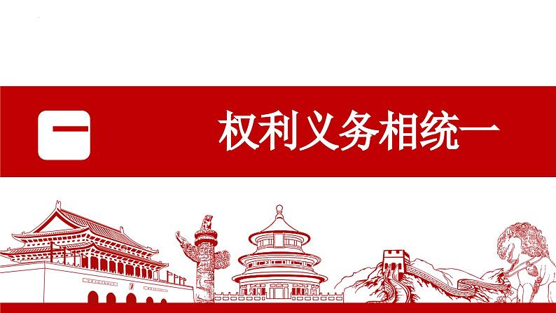 4.2+依法履行义务++课件+-2023-2024学年统编版道德与法治八年级下册第4页