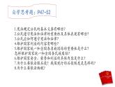 4.1公民基本义务+课件-2023-2024学年统编版道德与法治八年级下册