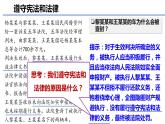 4.1公民基本义务++课件-2023-2024学年统编版道德与法治八年级下册