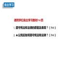 4.1+公民基本义务+课件-2023-2024学年统编版道德与法治八年级下册