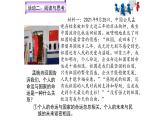 5.2+少年当自强+课件-2023-2024学年统编版道德与法治九年级下册