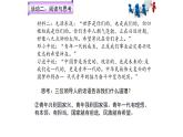 5.2+少年当自强+课件-2023-2024学年统编版道德与法治九年级下册
