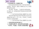 5.2+少年当自强+课件-2023-2024学年统编版道德与法治九年级下册