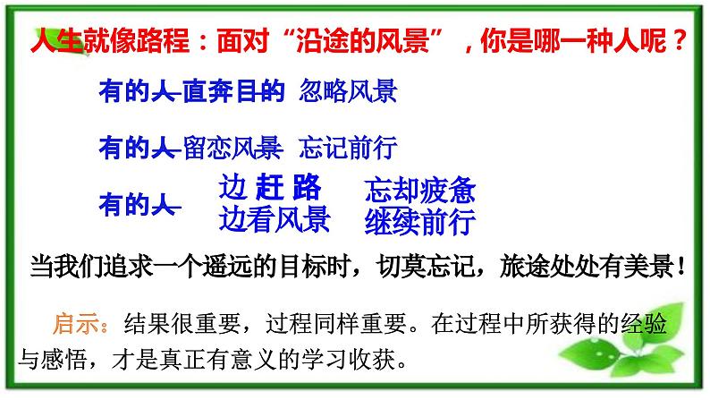 7.1+回望成长+课件-2023-2024学年统编版道德与法治九年级下册第5页