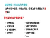 6.1+学无止境+课件-2023-2024学年统编版道德与法治九年级下册