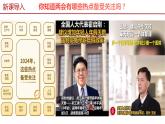 5.1根本政治制度（教学课件）八年级道德与法治下册（部编版）