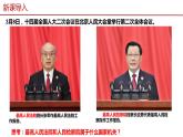6.5 国家司法机关（教学课件）八年级道德与法治下册（统编版）