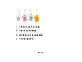 6.1+国家权力机关++课件+-2023-2024学年统编版道德与法治八年级下册