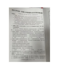 广东省广州市番禺区2023-2024学年九年级上学期期末道德与法治试卷