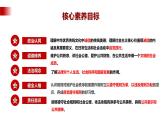 【公开课】新统编版8上2.3.1《维护秩序》课件+教学设计+视频