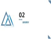 九下第一单元复习课 我们共同的世界 课件
