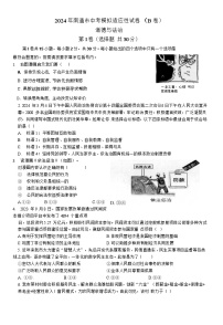 2024年江苏省南通市中考模拟道德与法治试卷（B卷）