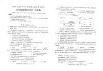 云南省玉溪市峨山彝族自治县2023-2024学年七年级上学期1月期末道德与法治试题