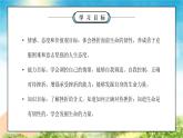 部编版七年级道德与法治上册第四单元生命的思考《珍视生命-增强生命的韧性》PPT课件
