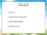 部编版七年级道德与法治上册第四单元生命的思考《珍视生命-增强生命的韧性》PPT课件