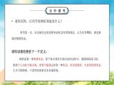 部编版七年级道德与法治上册第四单元生命的思考《珍视生命-增强生命的韧性》PPT课件