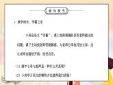 部编版七年级道德与法治上册第三单元师长情谊《师生之间-师生交往》PPT课件