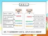 部编版七年级道德与法治上册第一单元成长的节拍《学习新天地-享受学习》PPT课件