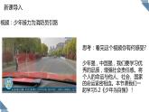 九下5.2《少年当自强》课件