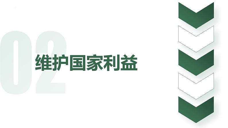 4.1公民基本义务+课件-2023-2024学年统编版道德与法治八年级下册 (1)第6页